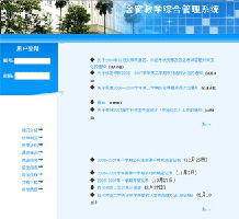 金窗軟件 精品教育管理軟件的卓越開發(fā)者與運營商