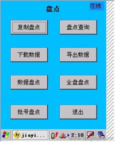 盤(pán)點(diǎn)機(jī)與數(shù)據(jù)采集器 倉(cāng)庫(kù)盤(pán)點(diǎn)移動(dòng)解決方案解析